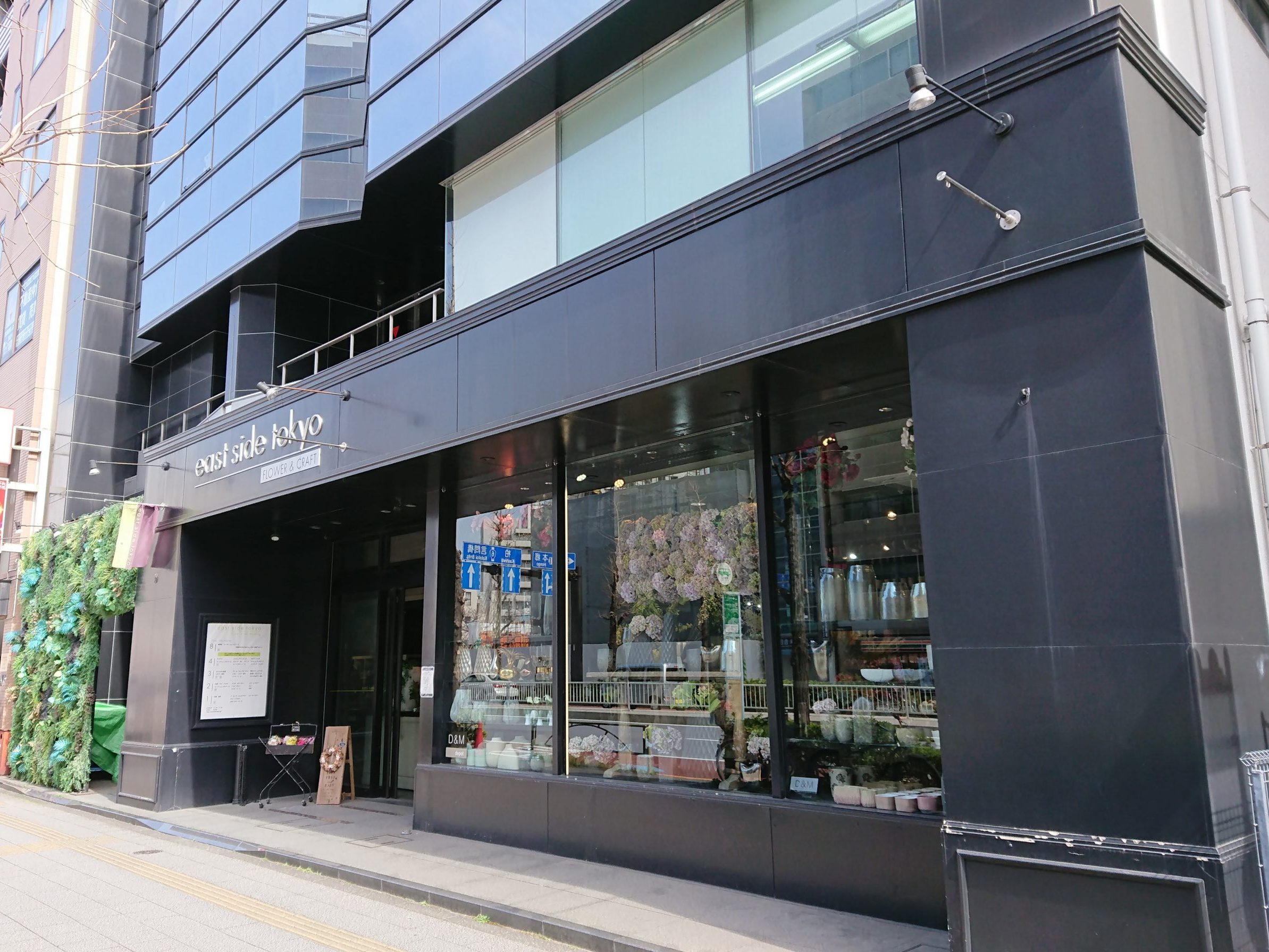 east side tokyo (4F)